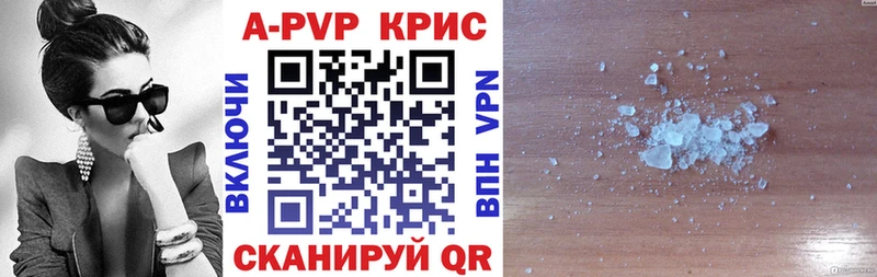Альфа ПВП крисы CK  Кубинка 