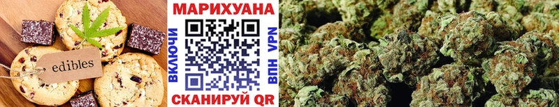 Печенье с ТГК марихуана Кубинка