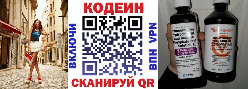 Кодеин Purple Drank Кубинка