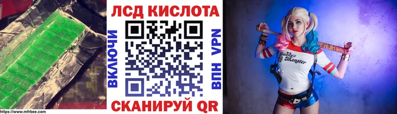 Лсд 25 экстази кислота  наркошоп  Кубинка 