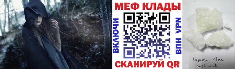 МЕФ mephedrone как найти ссылка на мегу онион Кубинка