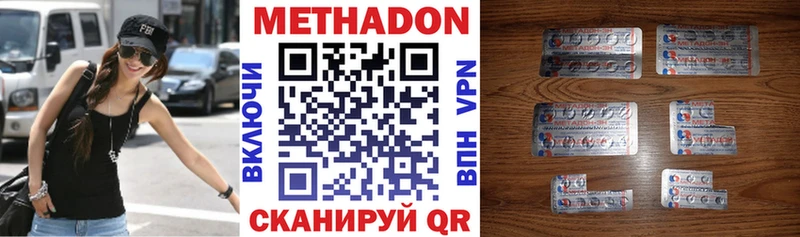 купить наркотики цена  Кубинка  мега вход  Метадон methadone 